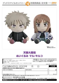 GOOD SMILE COMPANY Tengoku Daimakyo Plushie Kiruko - Tengoku Daimakyo - photo 2