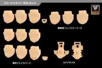 KOTOBUKIYA MEGAMI DEVICE M.S.G 05 FACE SET SOL SKIN COLOR C - Megami Device - photo 1