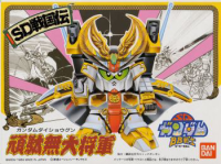 BB044 Dai Shogun 1