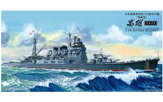 Aoshima [IRON CLAD] 1/350 I.J.N. HEAVY CRUISER TAKAO (1942) UPDATED EDITION - Scale Kits