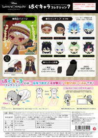 Twisted-Wonderland HUG CHARACTER COLLECTION 7 (8pc per box) 12