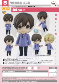 Nendoroid Haruhi Fujioka 8
