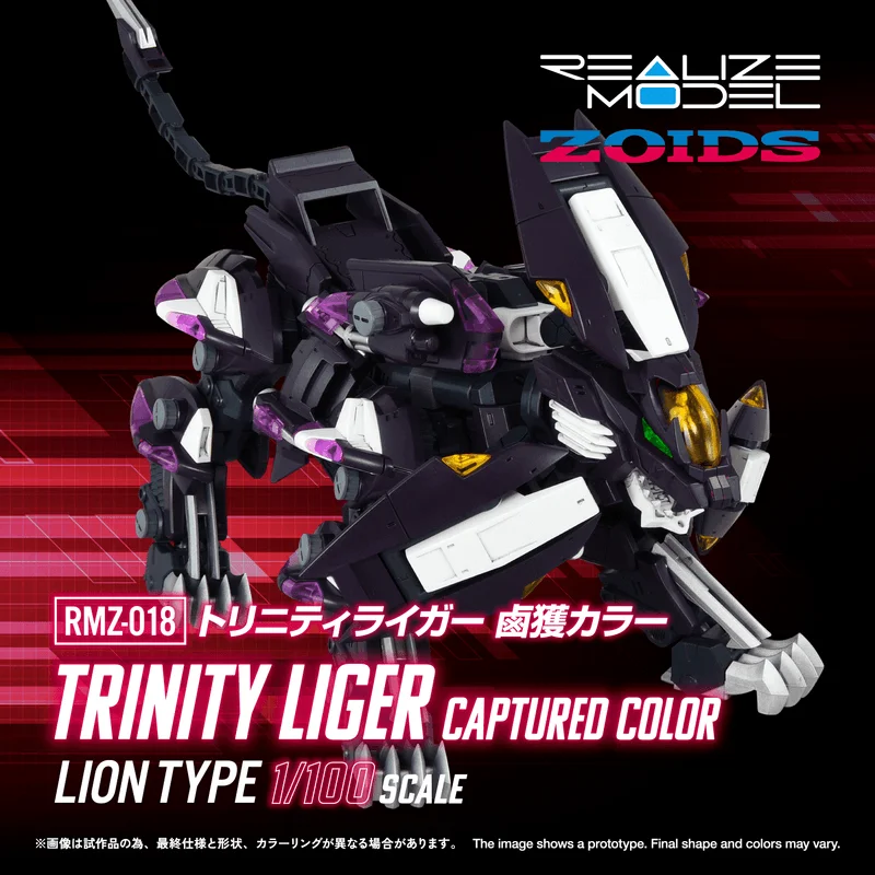 TAKARA TOMY RMZ-018 TRINITY LIGER CAPTURED COLOR - ZOIDS