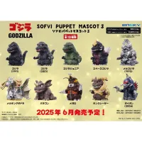 ENSKY Godzilla Soft Vinyl Puppet Mascot 3 (10pc per box) - Godzilla - photo 1