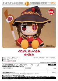 GOOD SMILE COMPANY Kuripan Plushie Megumin - KONOSUBA -God's Blessing on This Wonderful World! - photo 4