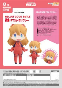 GOOD SMILE COMPANY HELLO! GOOD SMILE Asuka Shikinami Langley - Rebuild of Evangelion - photo 5