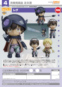 Nendoroid Reg(re-run) 7