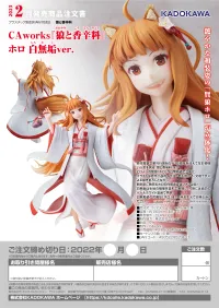 KADOKAWA CAworks Spice and Wolf Holo: Wedding Kimono Ver. - Spice and Wolf - photo 9