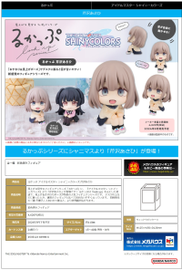 Lookup THE IDOLM＠STER SHINY COLORS  Asahi Serizawa 8