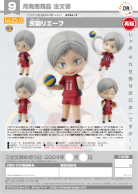 Nendoroid Lev Haiba(re-run) 8