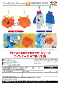 Good Smile Arts Shanghai Pop Team Epic Coin Case: Popuko - POP TEAM EPIC - photo 2