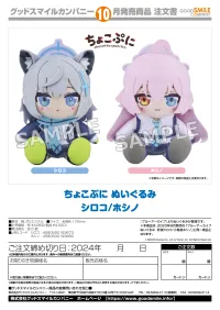 GOOD SMILE COMPANY Chocopuni Plushie Shiroko - Blue Archive - photo 2