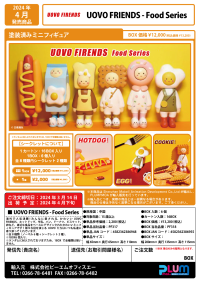 UOVO FRIEND - Food Series(re-run) (Set of 6 figures) (Box) 10