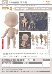 Nendoroid Doll archetype 1.1: Kids (Cream) 6