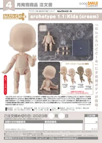 GOOD SMILE COMPANY Nendoroid Doll archetype 1.1: Kids (Cream) - Figure Accessories - photo 6