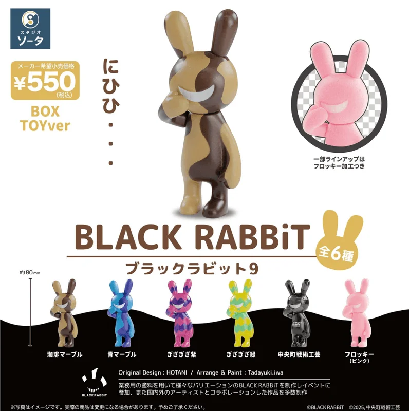 SO-TA BLACK RABBiT9 (Box of 6) - Blind Boxes