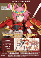 FRAME ARMS GIRL SHINGEN KAI 4