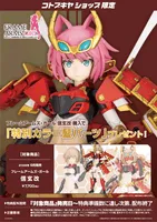 KOTOBUKIYA FRAME ARMS GIRL SHINGEN KAI - FRAME ARMS GIRL - photo 4