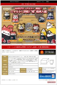 MegaHouse MEGA CAT PROJECT NARUTO Shippuden Nyaruto！ Ver. Battle with Akatsuki (Repeat) (8pc per box) - NARUTO - photo 9