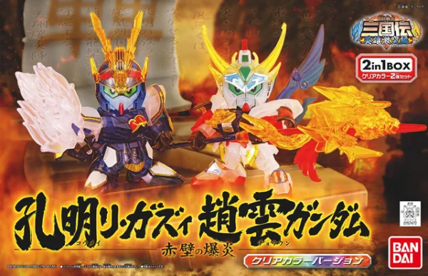 BANDAI HOBBY BB Komei Re-GZ & Choun Gundam (Red Cliff Flame) - SD Gundam Sangokuden Brave Battle Warriors