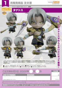 Nendoroid Thanatos 7