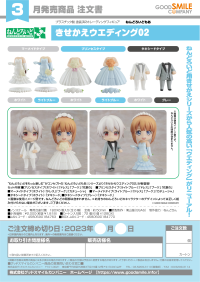 Nendoroid More: Dress Up Wedding 02 2