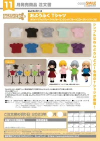 GOOD SMILE COMPANY Nendoroid Doll Outfit Set: T-Shirt (Red) - Figure Accessories - photo 2