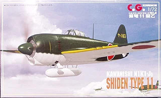 Aoshima CG SQUADRON: 1/72 SHIDEN - Scale Kits