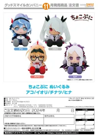 GOOD SMILE COMPANY Chocopuni Plushie Ako - Blue Archive - photo 3