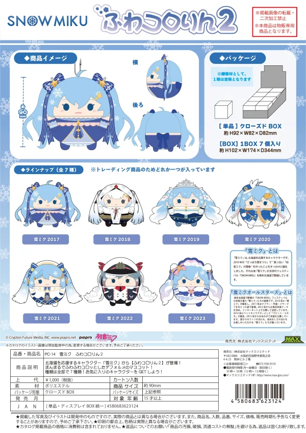 MAX LIMITED YUKI MIKU FUWA KORORIN 2 - Hatsune Miku