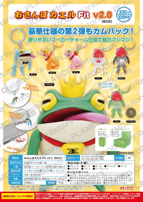 KITAN CLUB Stroll Frog Fit Version 2.0 BOX - Blind Boxes