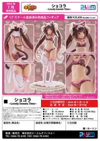 PLUM PMOA Chocolat～Lovely Sweets Time～(re-run) - NEKOPARA - photo 15