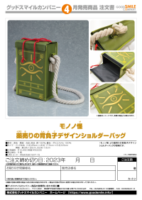 Mononoke Medicine Seller's Box Design Shoulder bag 8
