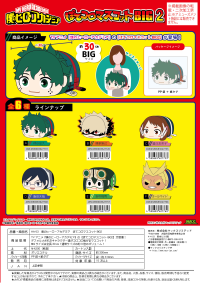 My hero academia POTE KORO MASCOT BIG 2 (Item E) 3