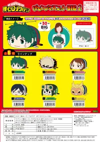 MAX LIMITED My hero academia POTE KORO MASCOT BIG 2 (Item E) - My Hero Academia - photo 3