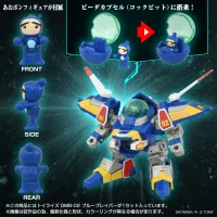 TAKARA TOMY ToyR!se DMB-02 Blue Braver - B-Daman - photo 6