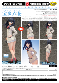 Rikka Takarada(re-run) 10