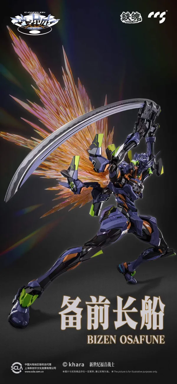 CCSTOYS CCS Evangelion Final Model - Neon Genesis Evangelion