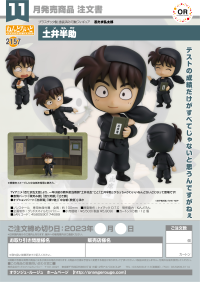 Nendoroid Hansuke Doi 8