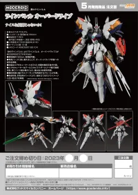 GOOD SMILE COMPANY MODEROID Linebarrel Overdrive - Linebarrels of Iron - photo 12