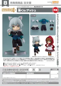 GOOD SMILE COMPANY Nendoroid Doll Wolf: Ash(re-run) - Chibi Figures - photo 9