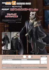 GOOD SMILE COMPANY POP UP PARADE Elias Ainsworth L Size - The Ancient Magus' Bride Season 2 - photo 9