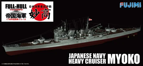 Fujimi [KG-32] 1/700 IJN Heavy Cruiser Myoko Full Hull - Scale Kits