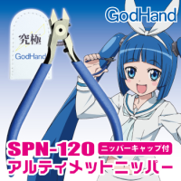GodHand - Precision Nippers SPN-120 (w/ Protection Cap) 1