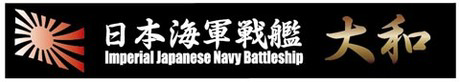 [SNP No1]  Ship Name Plate for IJN Battleship Yamato