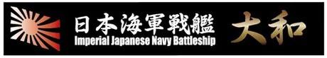 Fujimi [SNP No1]  Ship Name Plate for IJN Battleship Yamato - Kit Accessories