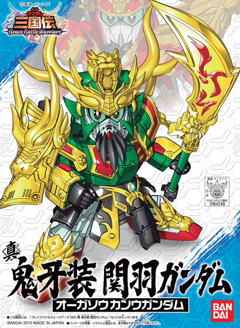 BB020 Sangokuden Animation - Shin Oogasou Kan-U Gundam