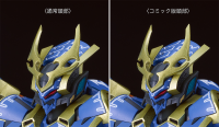 MODEROID DX-SCALE Ikaruga 13