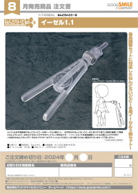 Nendoroid Doll Easel Stand 1.1 4
