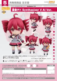 GOOD SMILE COMPANY Nendoroid Kasane Teto: Synthesizer V AI Ver. - Kasane Teto - photo 8